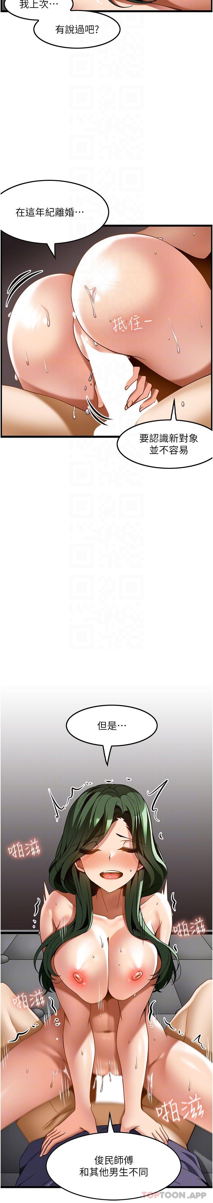10P - 顶级按摩师