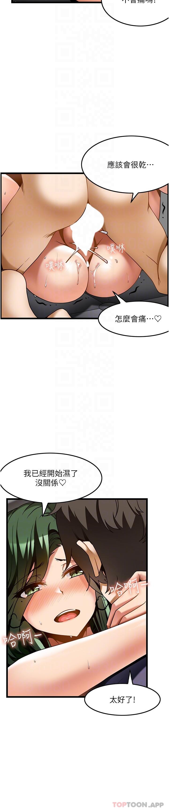 6P - 顶级按摩师