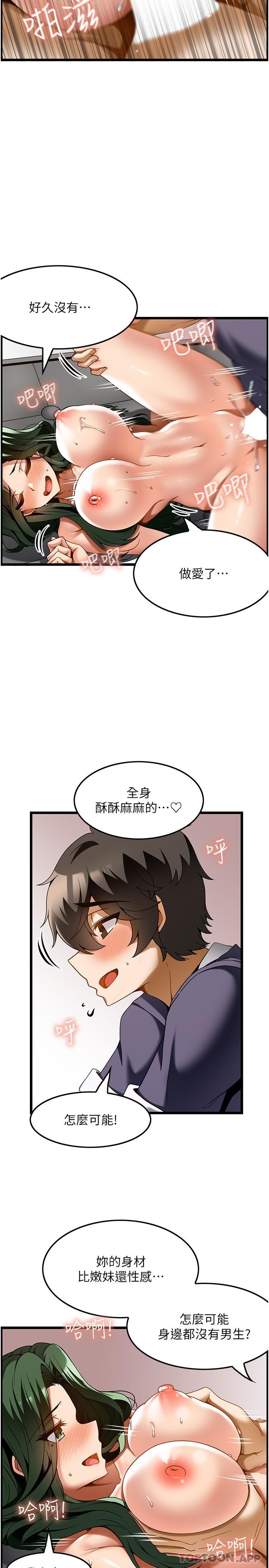 9P - 顶级按摩师