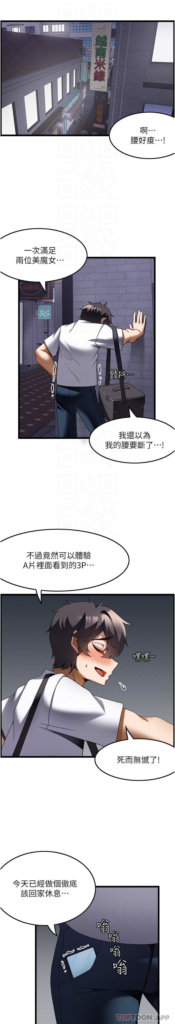 31P - 顶级按摩师