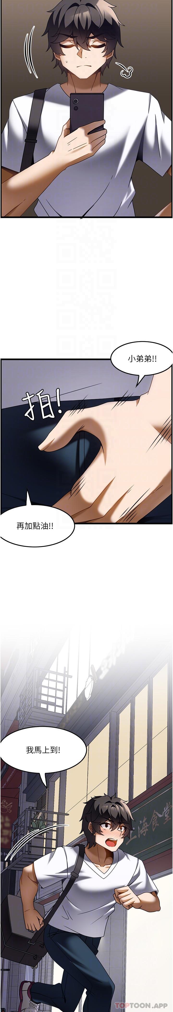 33P - 顶级按摩师