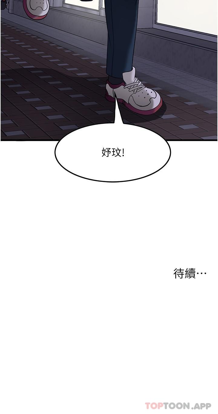 34P - 顶级按摩师
