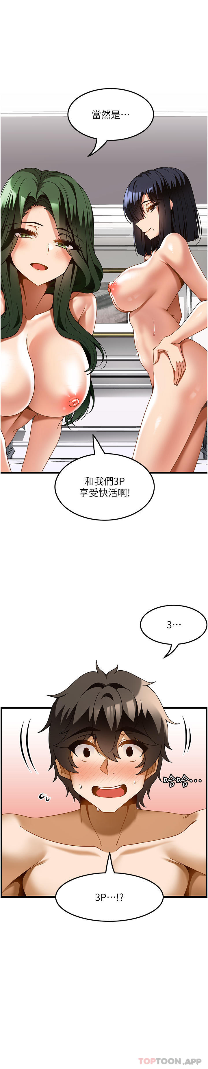7P - 顶级按摩师
