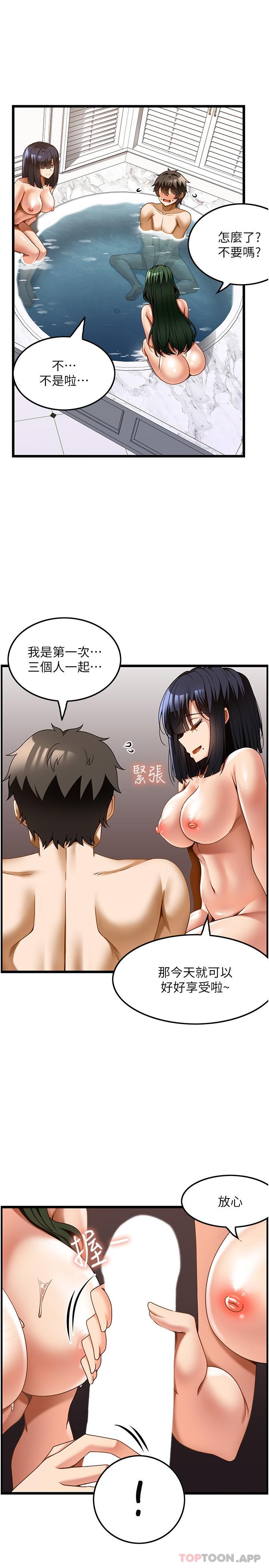 8P - 顶级按摩师