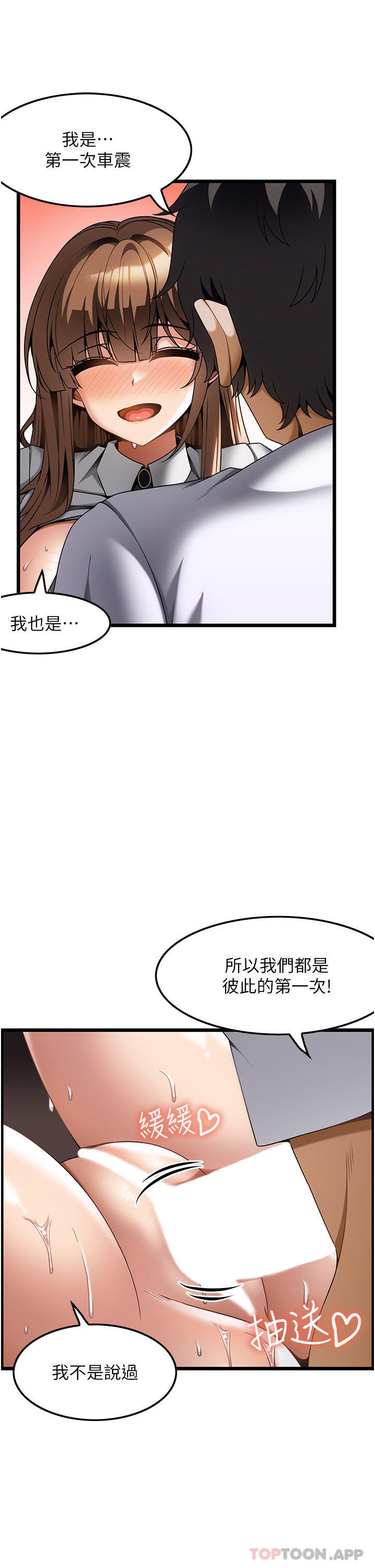11P - 顶级按摩师