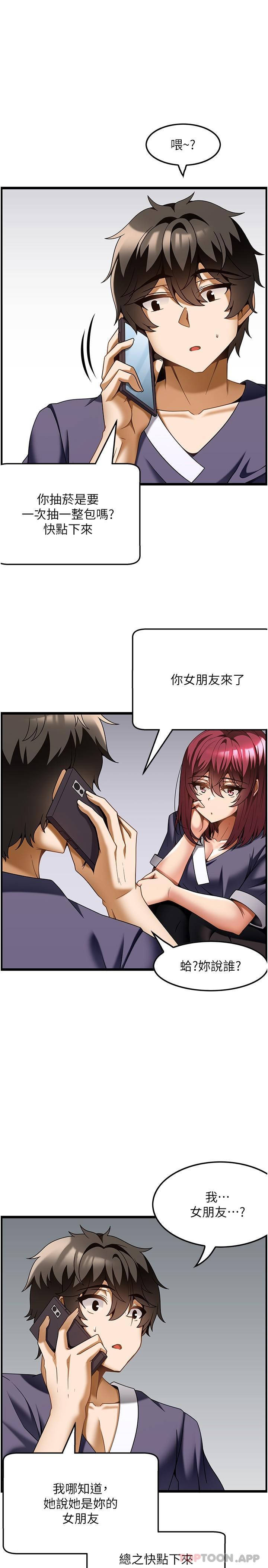 22P - 顶级按摩师