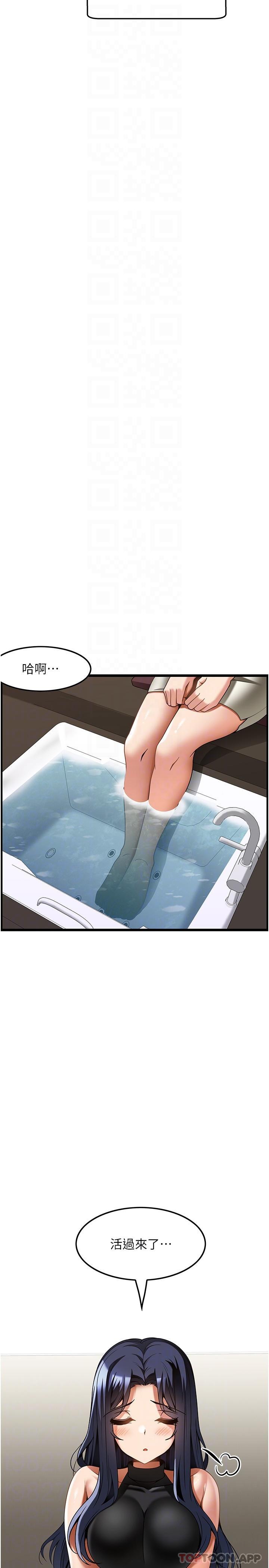 23P - 顶级按摩师
