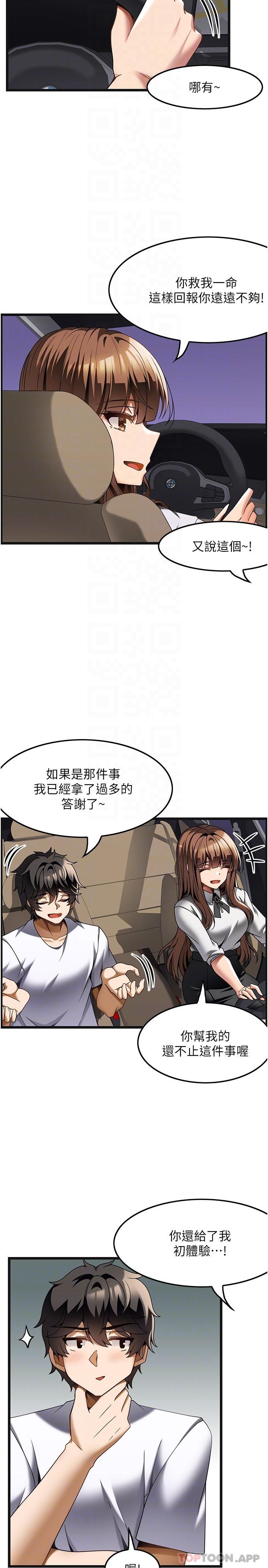 5P - 顶级按摩师