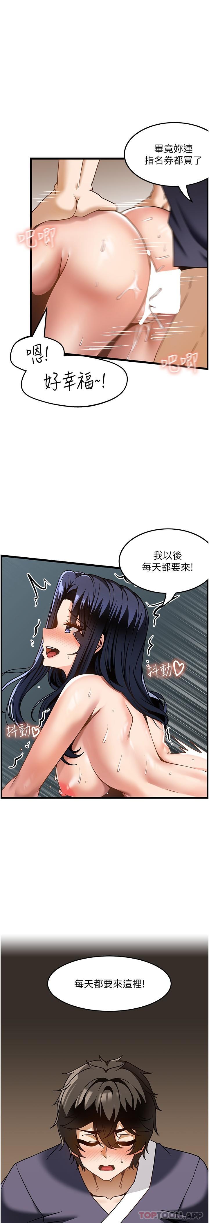 17P - 顶级按摩师