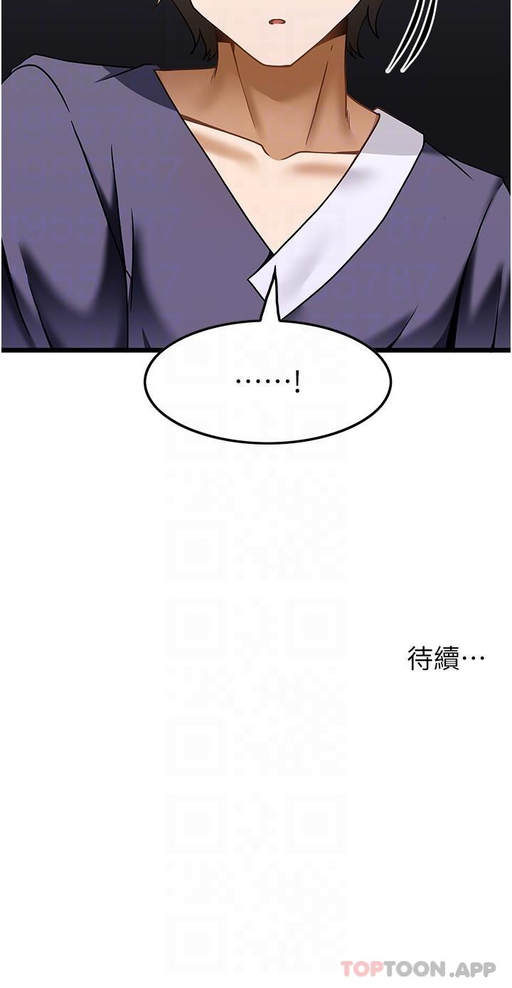28P - 顶级按摩师