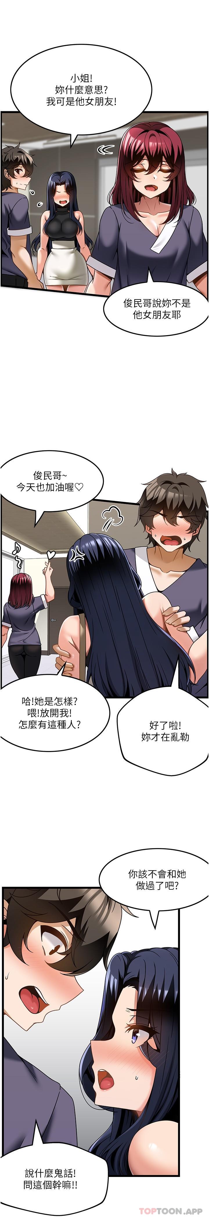 7P - 顶级按摩师