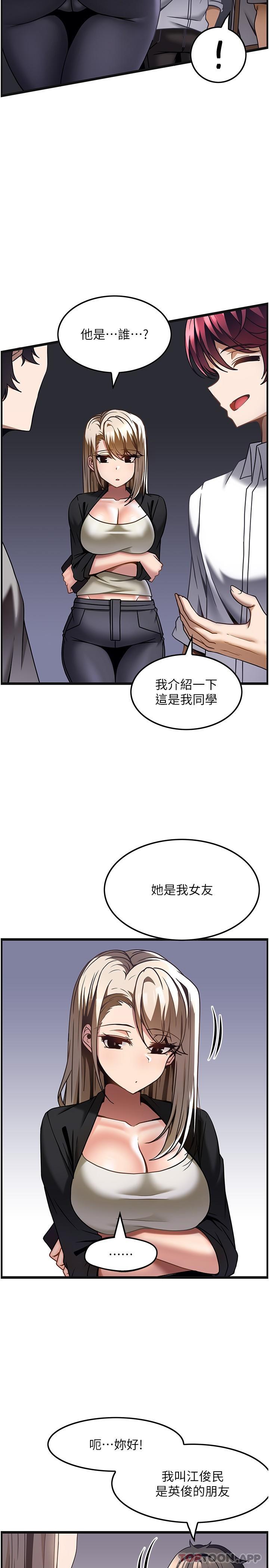 12P - 顶级按摩师