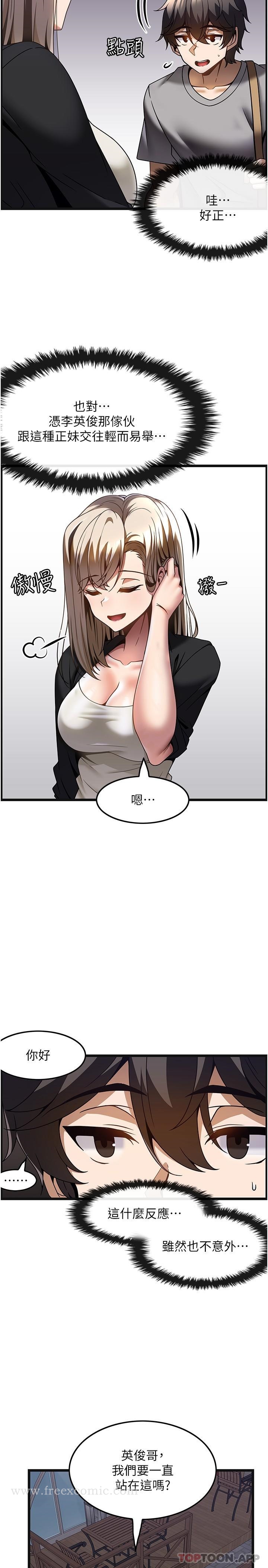 13P - 顶级按摩师