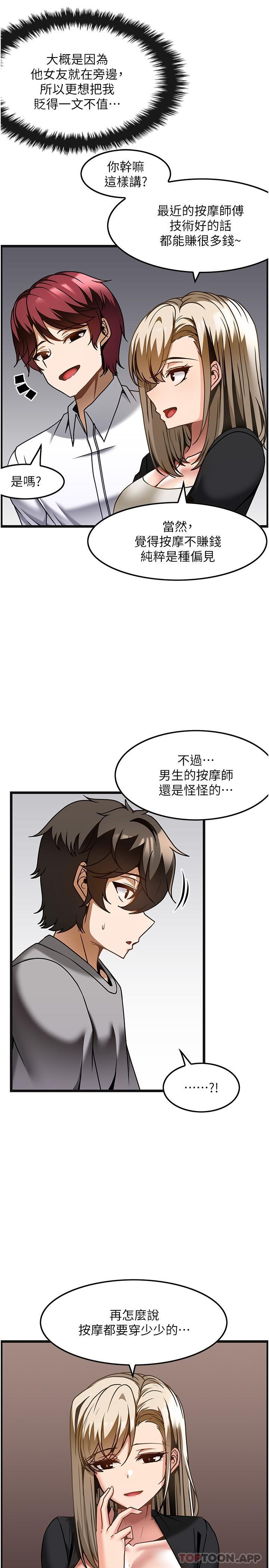 20P - 顶级按摩师