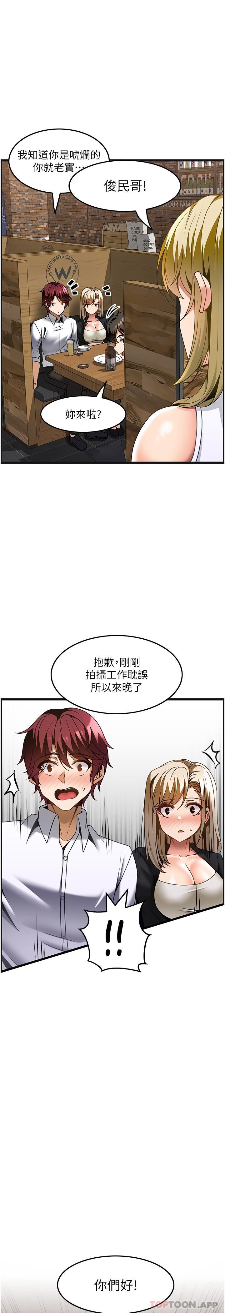 29P - 顶级按摩师