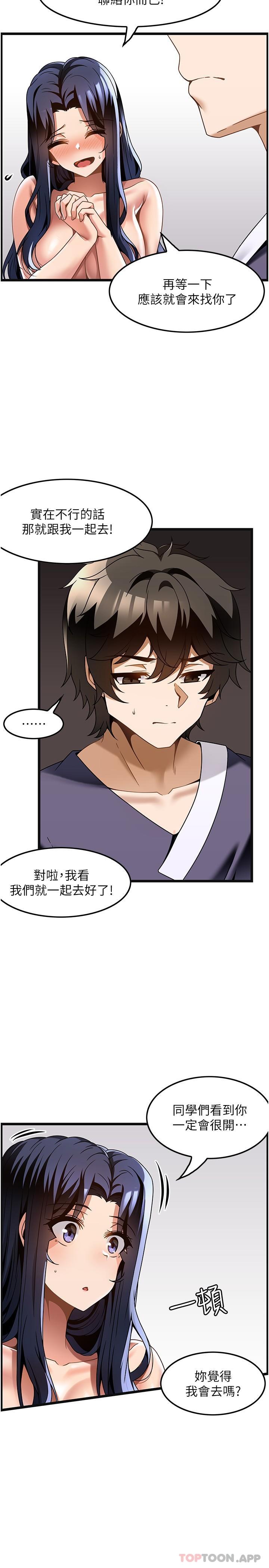 4P - 顶级按摩师