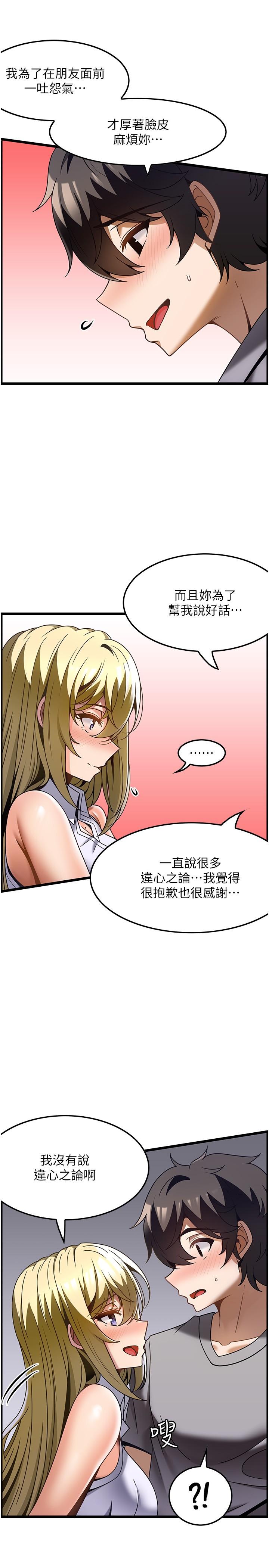 21P - 顶级按摩师
