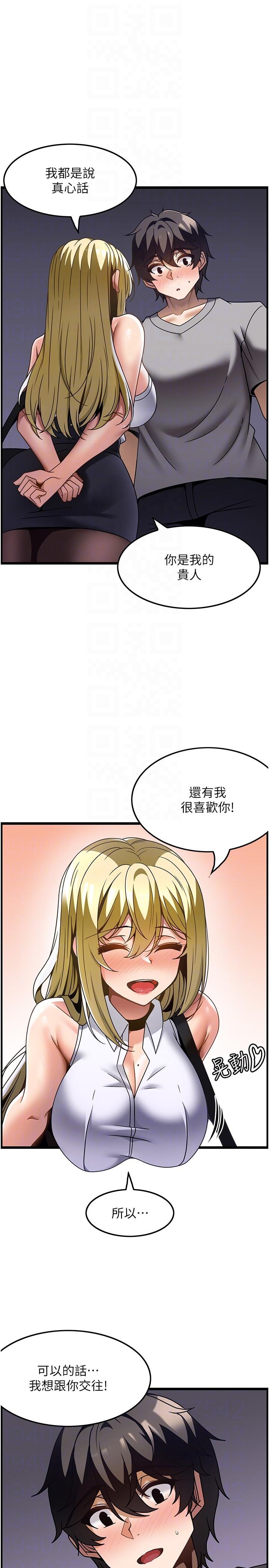 22P - 顶级按摩师