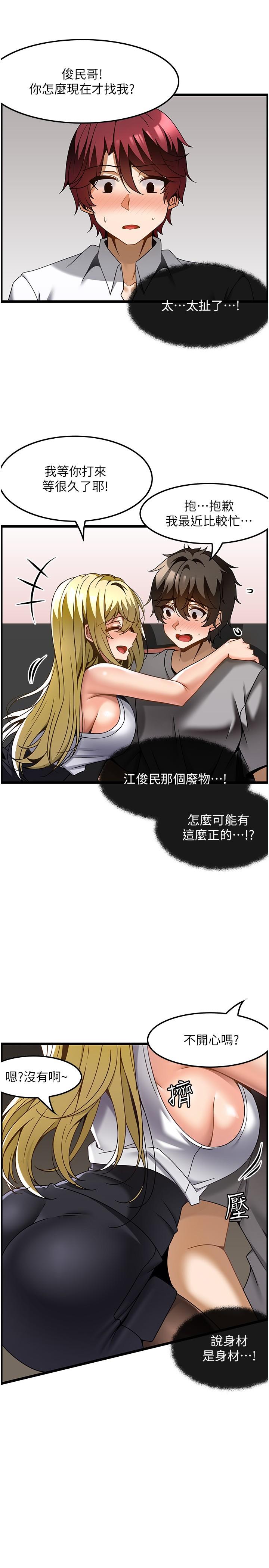 3P - 顶级按摩师