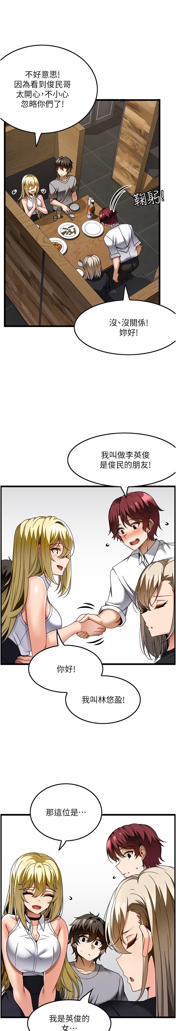 5P - 顶级按摩师