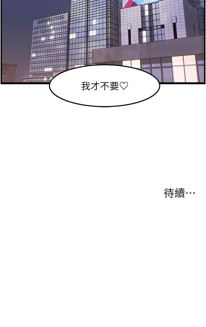 31P - 顶级按摩师