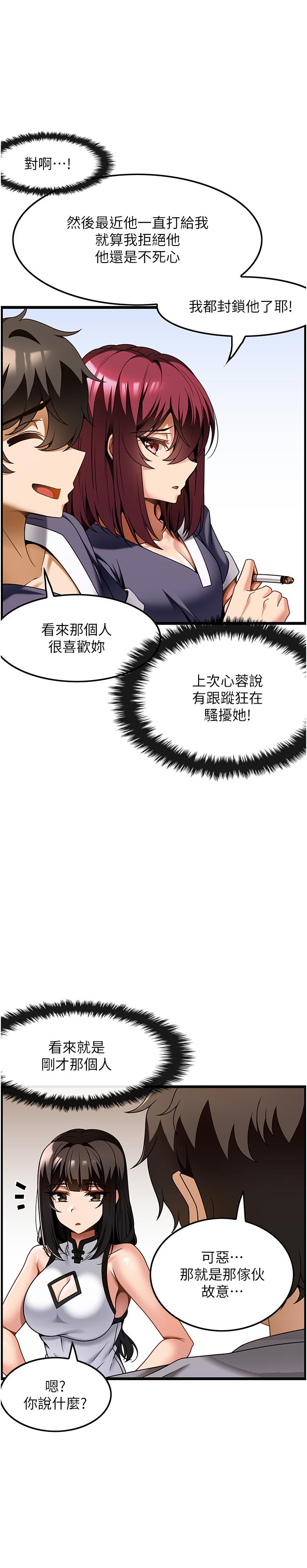 11P - 顶级按摩师