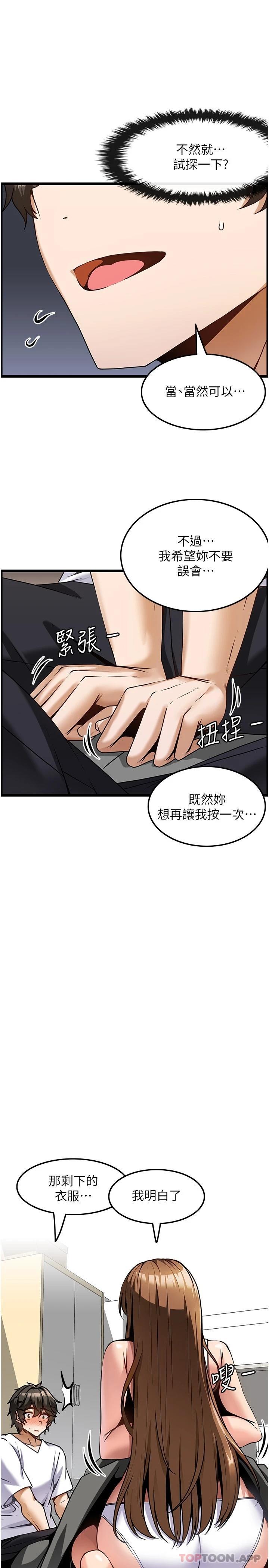 15P - 顶级按摩师