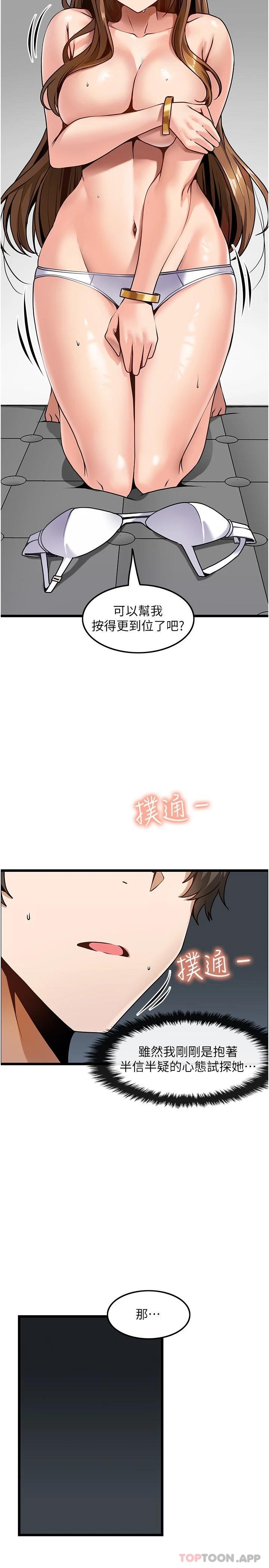 17P - 顶级按摩师