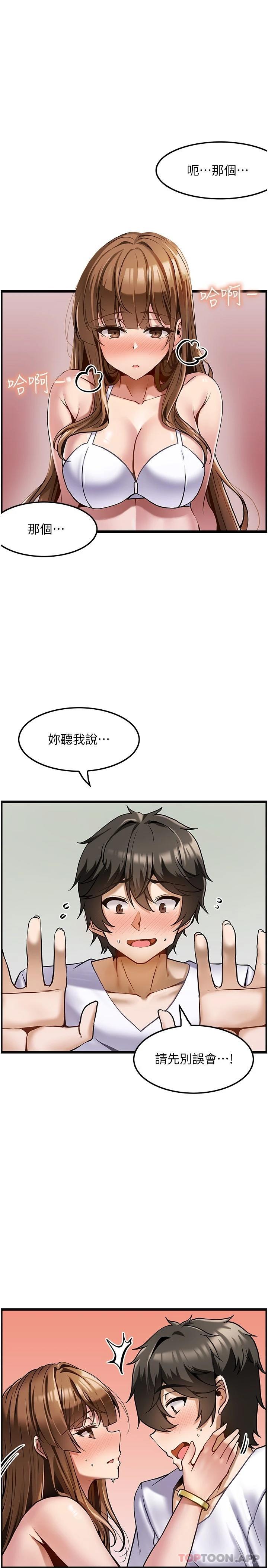 1P - 顶级按摩师