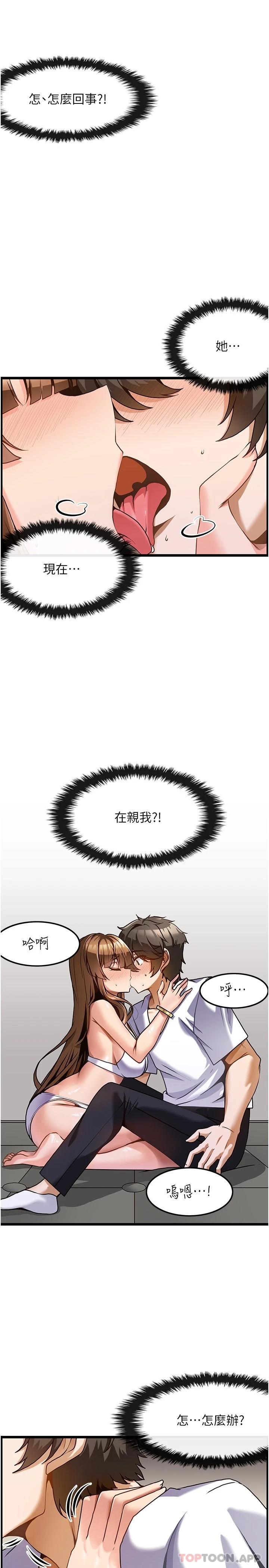 3P - 顶级按摩师