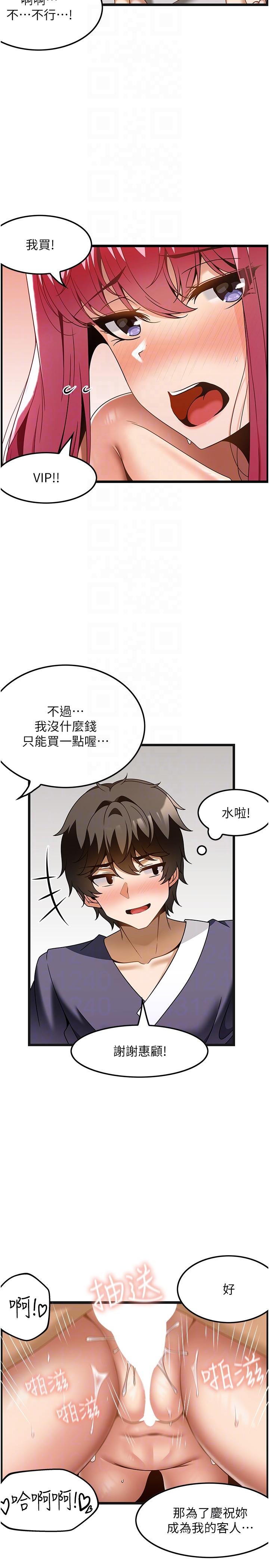 18P - 顶级按摩师