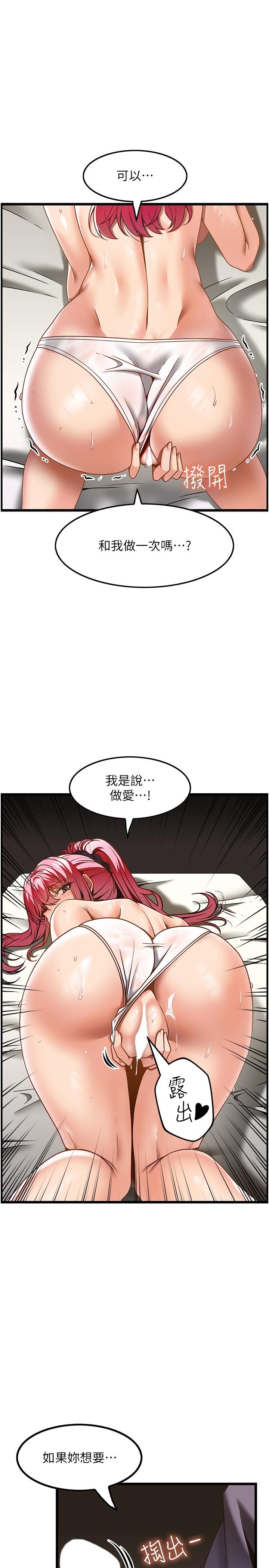 1P - 顶级按摩师