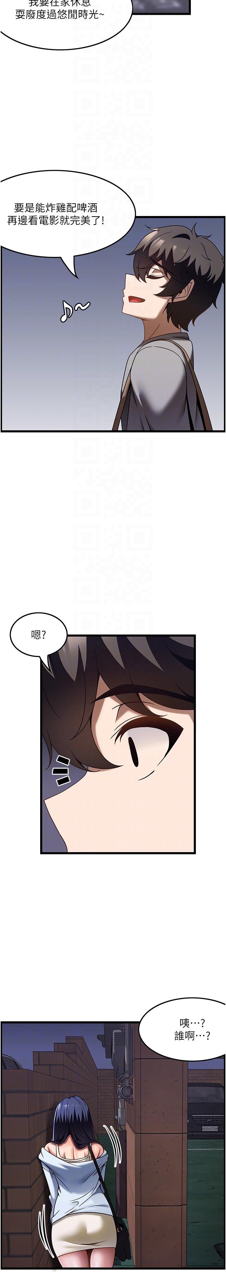 28P - 顶级按摩师