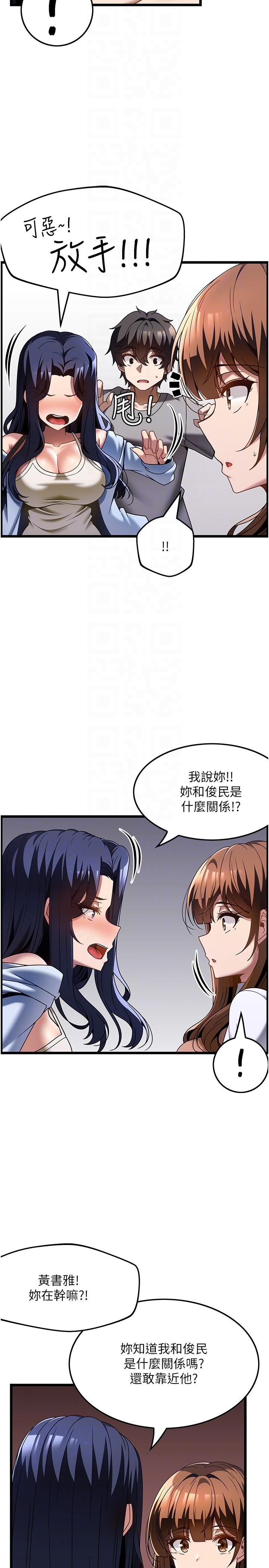 10P - 顶级按摩师