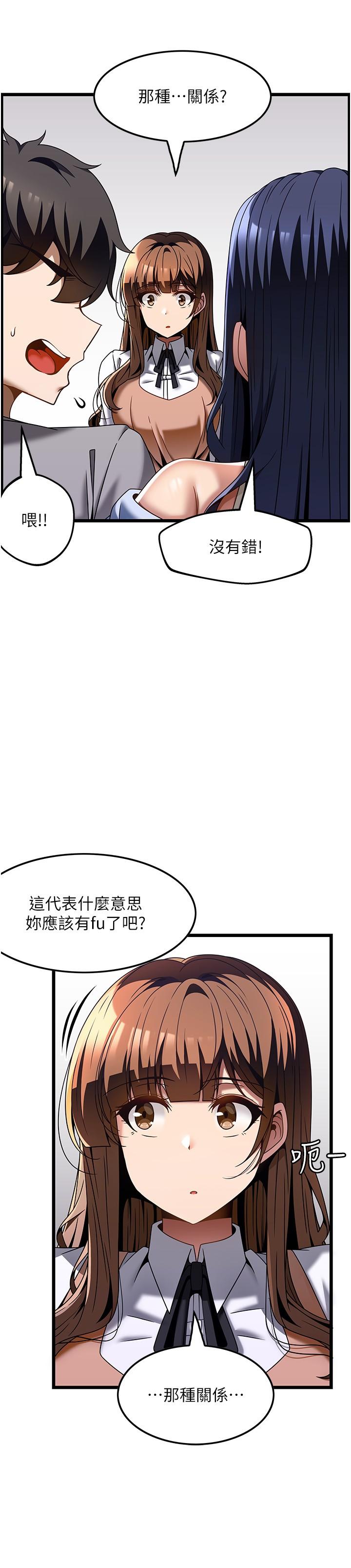 12P - 顶级按摩师