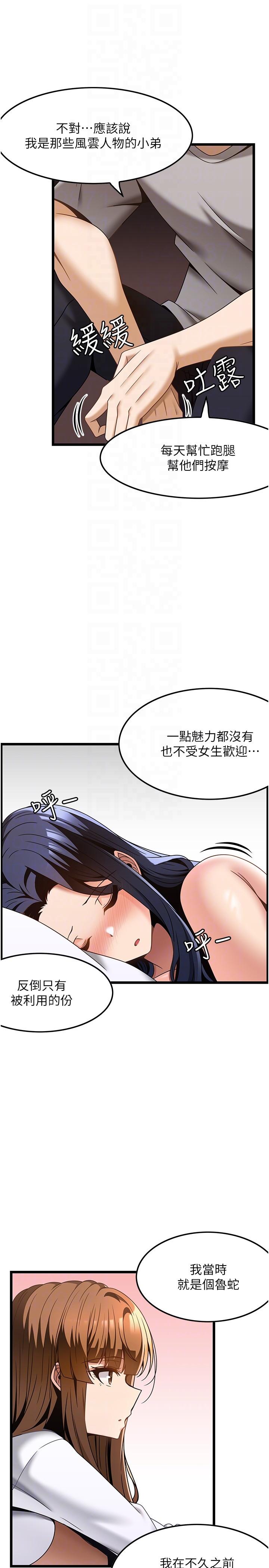 22P - 顶级按摩师