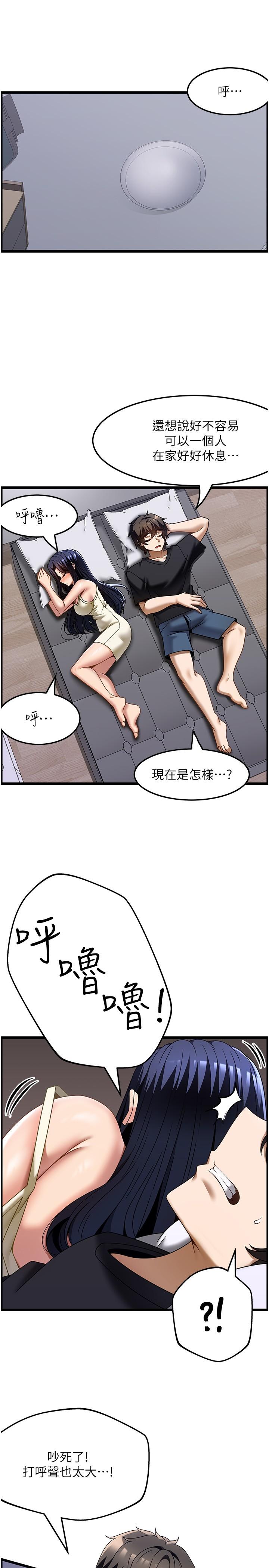3P - 顶级按摩师