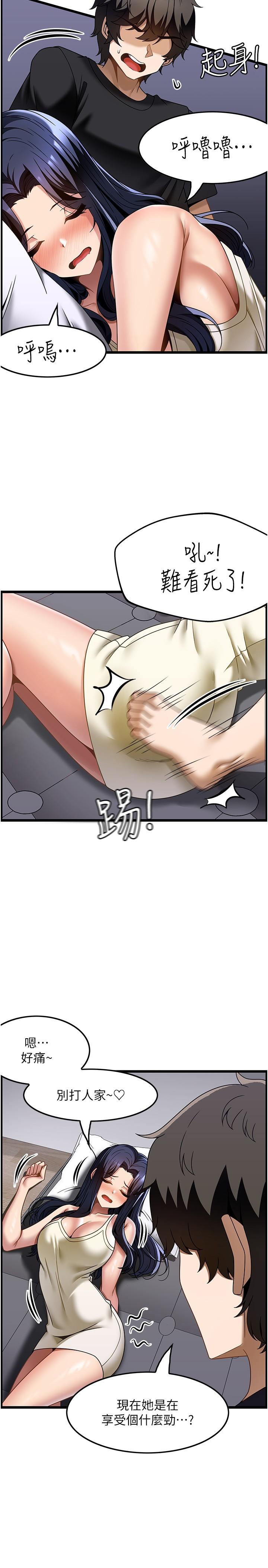 4P - 顶级按摩师