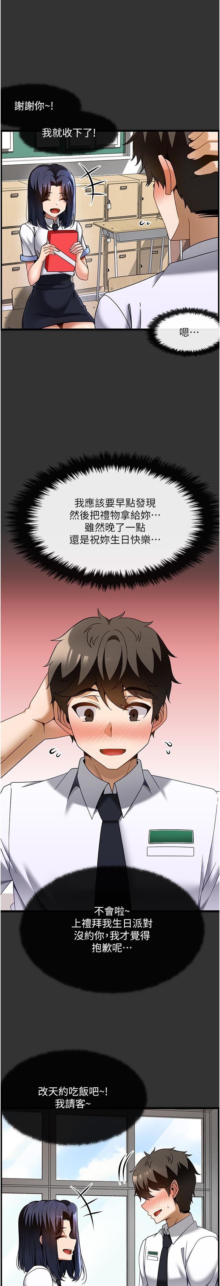 8P - 顶级按摩师