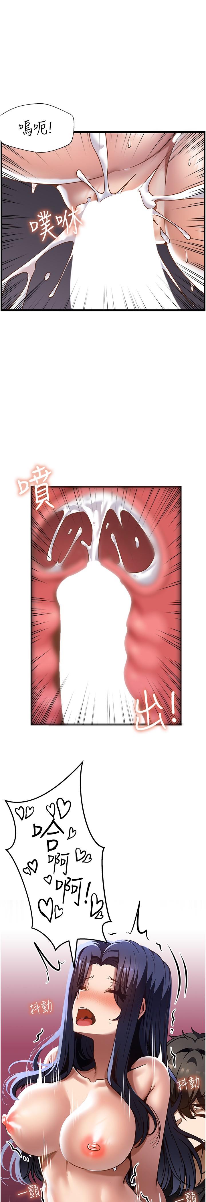 21P - 顶级按摩师