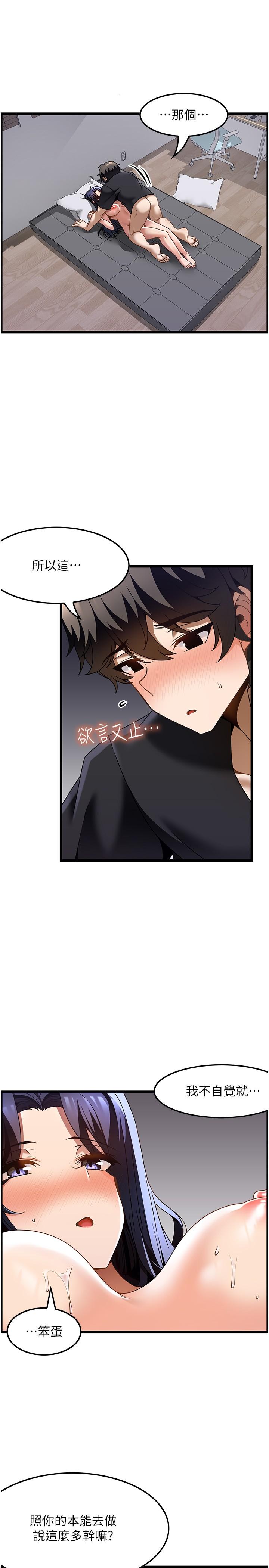 4P - 顶级按摩师