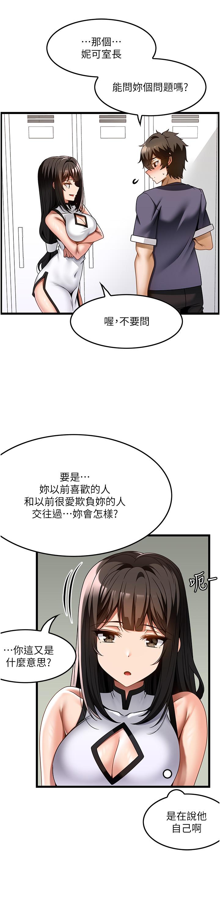 11P - 顶级按摩师