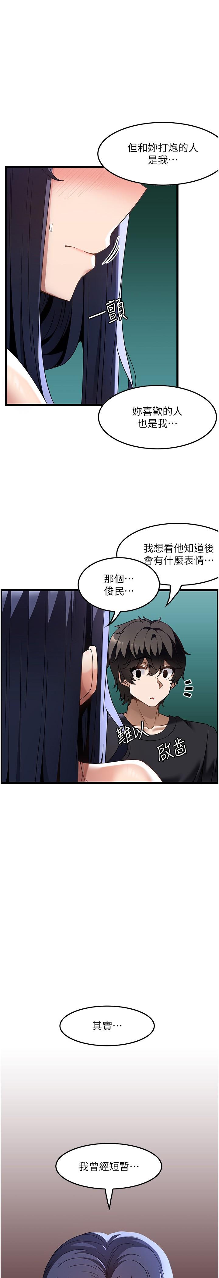 1P - 顶级按摩师