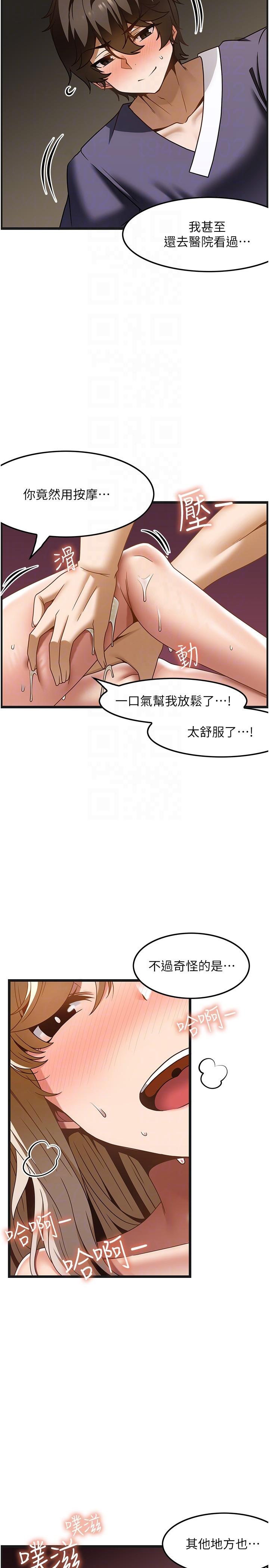 22P - 顶级按摩师