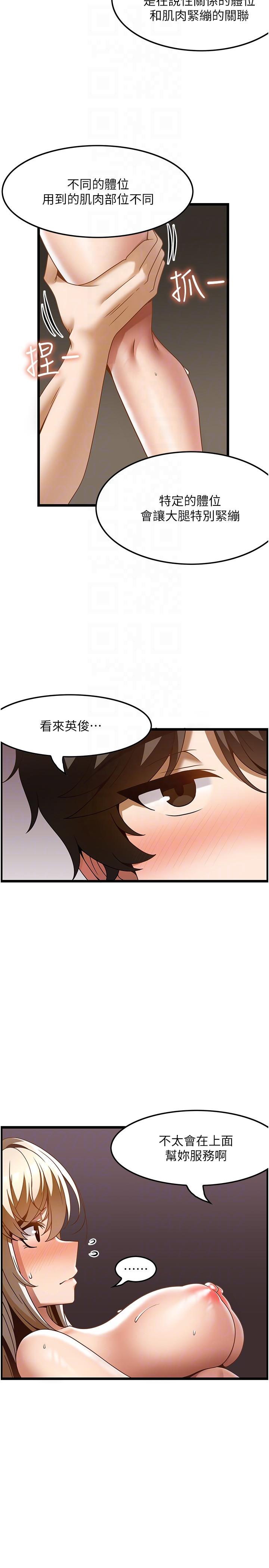 26P - 顶级按摩师