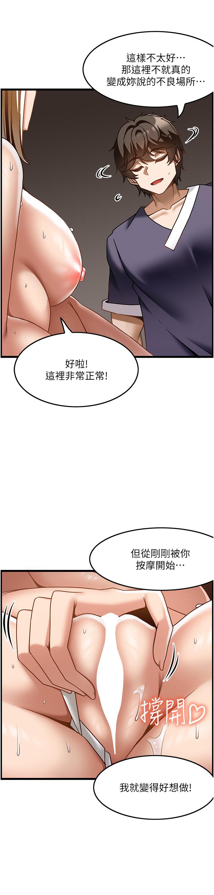 29P - 顶级按摩师