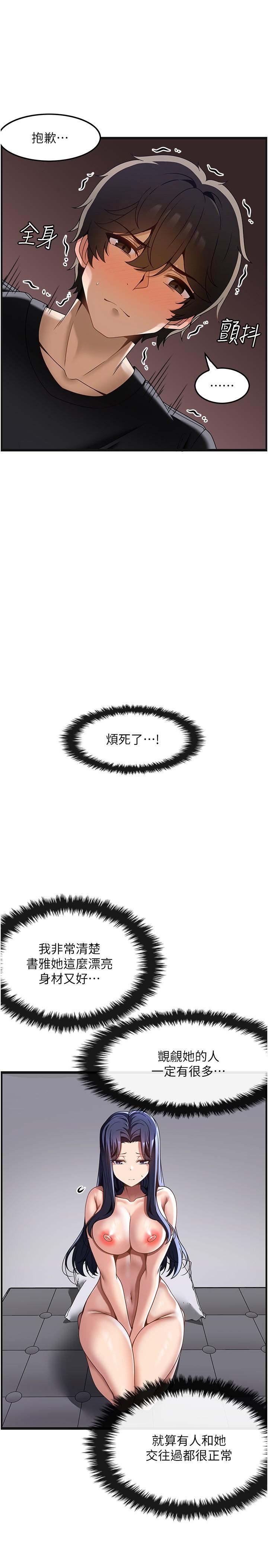 8P - 顶级按摩师