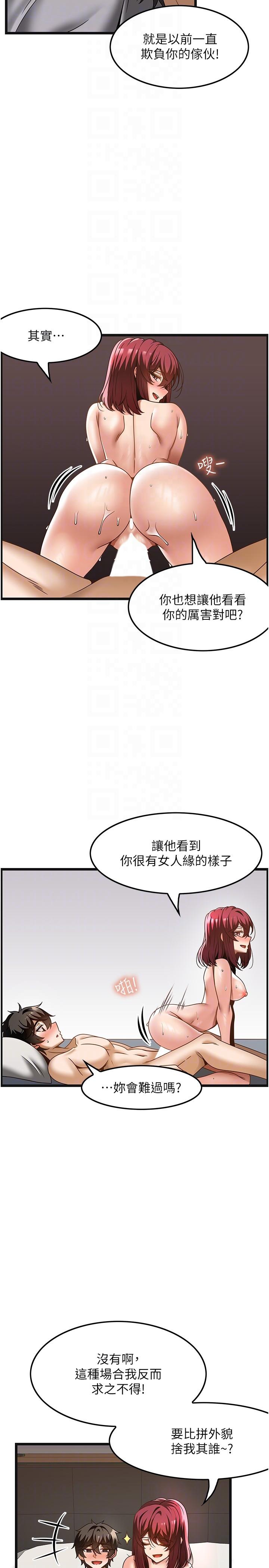 28P - 顶级按摩师
