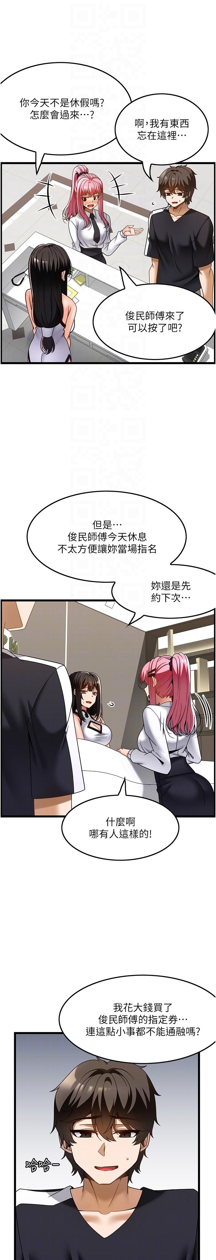 10P - 顶级按摩师