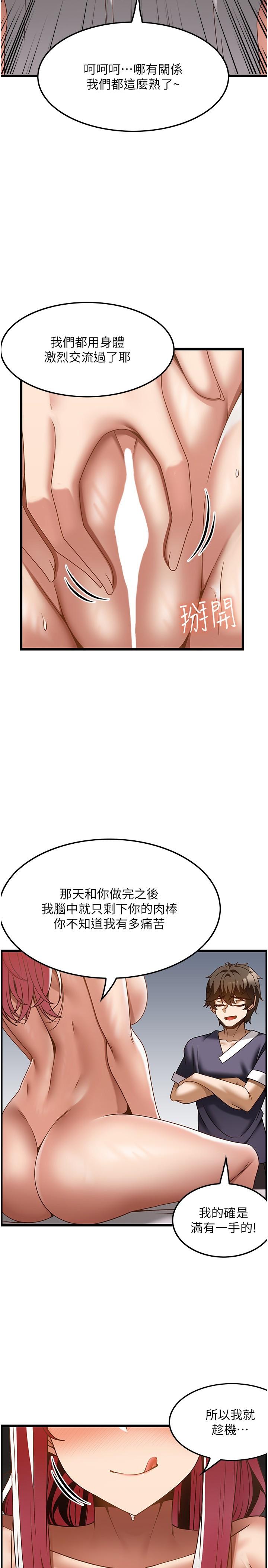 15P - 顶级按摩师